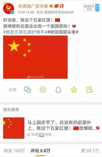 微信名字红旗怎么打出来的符号(微信名小红旗)