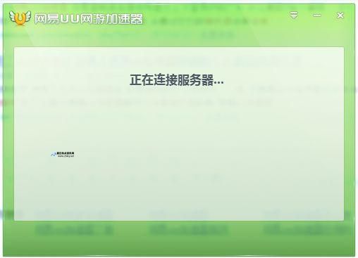 网易uu加速器服务器连接异常(uu加速器无法连接服务器什么意思)