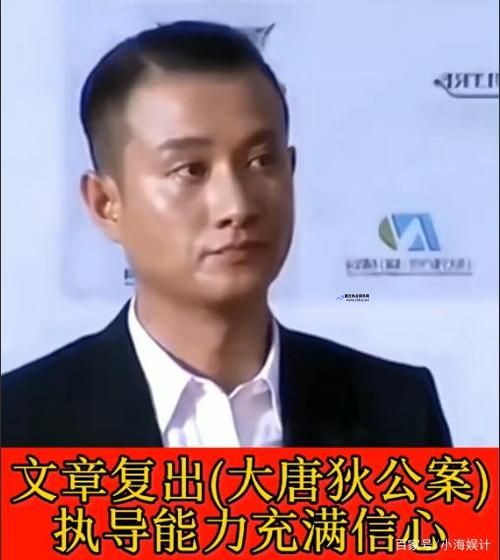 文章导演新剧开机(文章导演新剧)