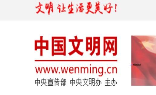 文明网登录平台入口(中国文明网2021年投票)