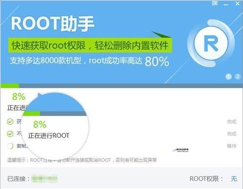 百度手机助手root权限获取(百度root权限获取下载)