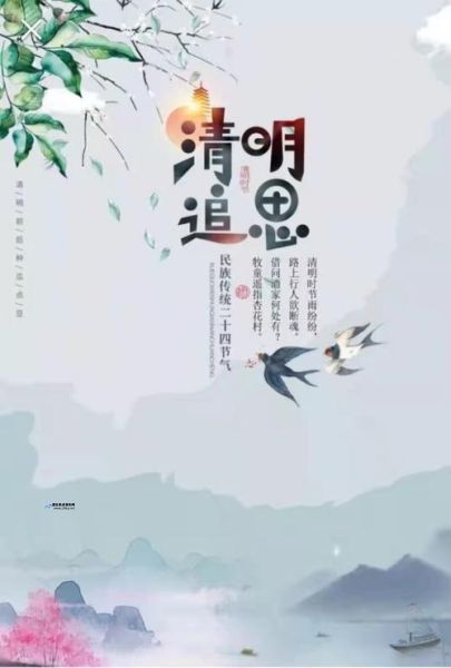 愿花飨逝者,春暖斯人.怎么读(愿花飨逝者,春暖斯人,盼山河无恙,国泰永安)