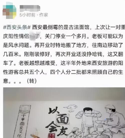 西安面馆排名(西安“最倒霉老板”得到全网鼓励)