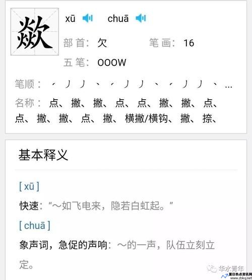 chua的正确拼读(chua拼音发音)