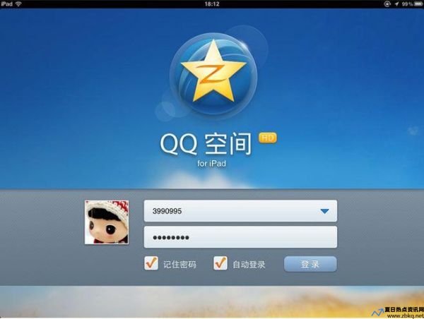 lqq空间登陆(qq空间登陆 qq空间)