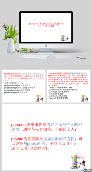 personal(personal是什么意思)