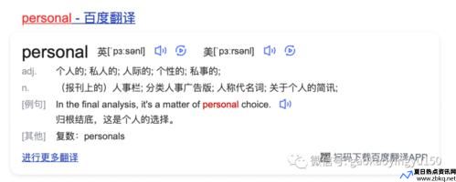 personal(personal是什么意思)