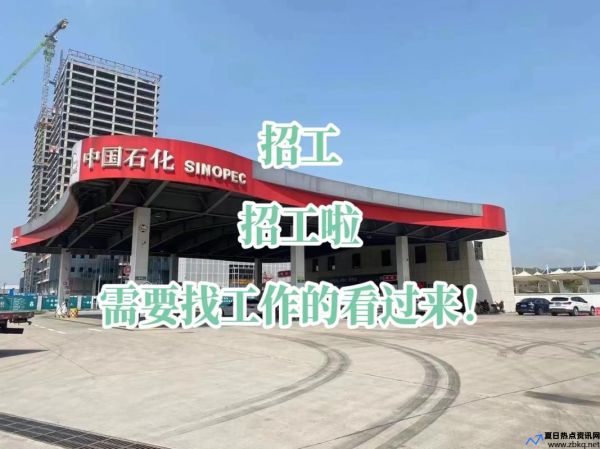 南京中石化加油站站长招聘(南京中石化加油站分布图)