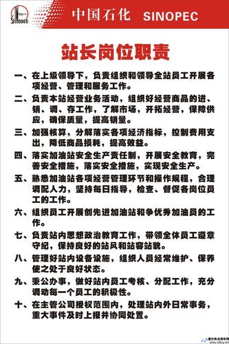 南京中石化加油站站长招聘(南京中石化加油站分布图)