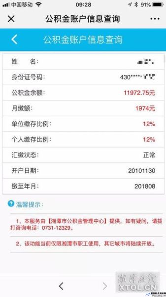 大庆市住房公积金个人查询(大庆市住房公积金网上查询)