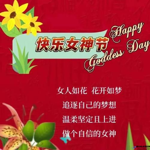 女神节女生的霸气宣言(女神节霸气祝福语)