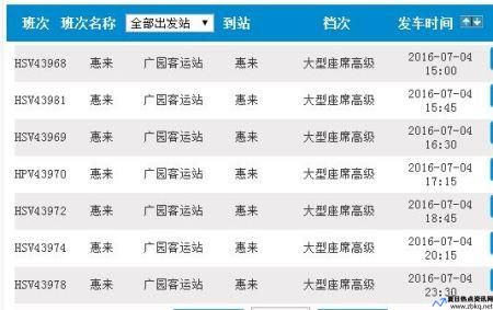 广园客运站电话多少惠来(广园客运站电话订票电话)