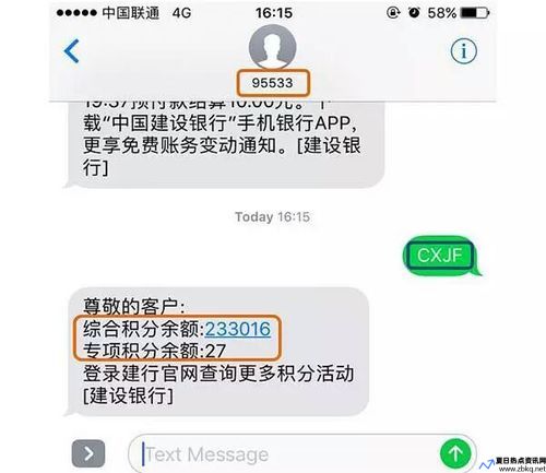 建行信用卡积分查询短信(建行信用卡积分查询的方式)