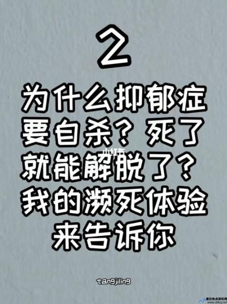 怎么轻生才能解脱(轻生是什么意思李)