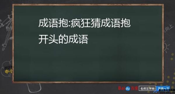 抱关击柝的含义是(抱关什么什么成语)