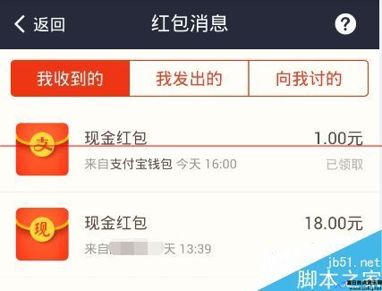 支付宝红包怎么抢红包(支付宝红包怎么抢不到)