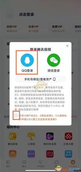 登入qq空间会影响qq能量吗(登入qq空间要扫码验证怎么办)