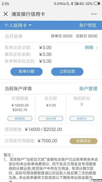 美团浦发信用卡额度一般多少(浦发信用卡额度多少毕业被邀请美国运通)