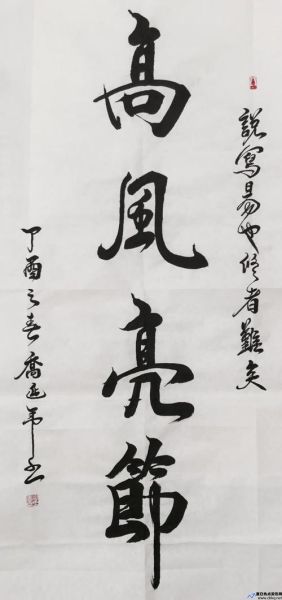 高风亮节意思是什么(高风亮节代表什么生肖动物)