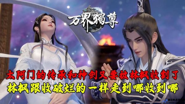 万界独尊林枫姬漫夭txt(万界独尊主角林枫全文免费阅读)