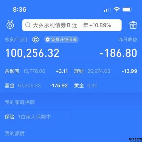 余额宝多久收益到账(微众银行活期+收益)