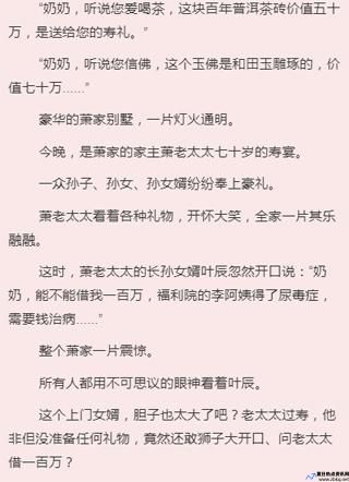 叶辰萧初然全文阅读大结局最新2386集(叶辰萧初然最新更新全文免费笔趣阁)