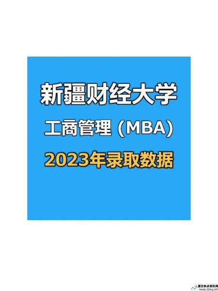 新疆财经职业技术学院(新疆财经网会计管理)