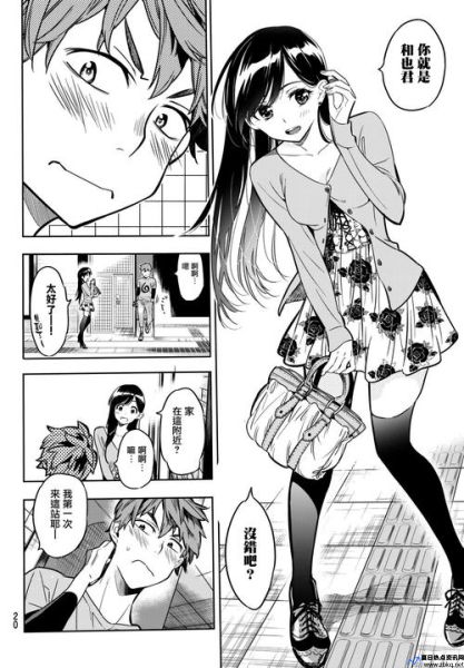 租借女友动漫12集对应漫画多少张(租借女友第一季在线观看)