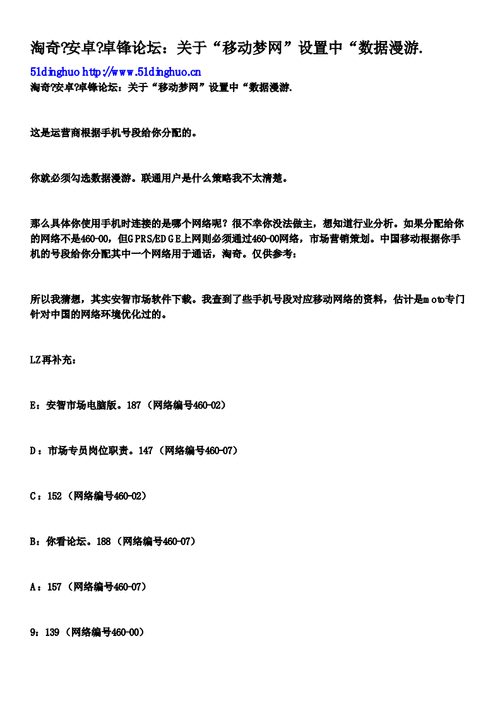 移动梦网怎么设置(移动梦网怎么关)