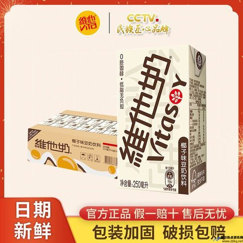 维他奶饮品下架(下架维他奶是怎么回事)