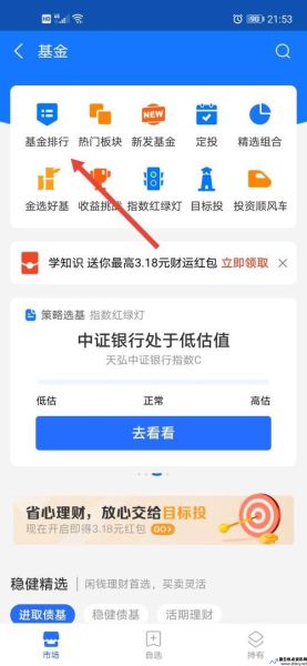 网上基金定投可靠吗(网上基金定投怎么操作)