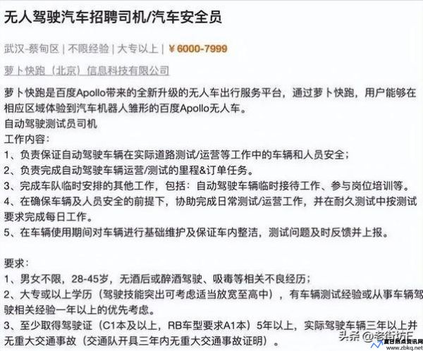 老板自己开车走说明什么(老板司机能把车开回家吗)