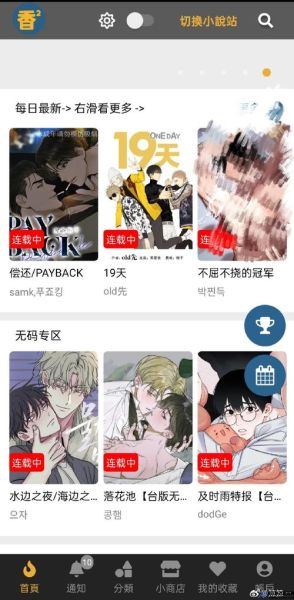 韩漫无羞遮漫画免费网站