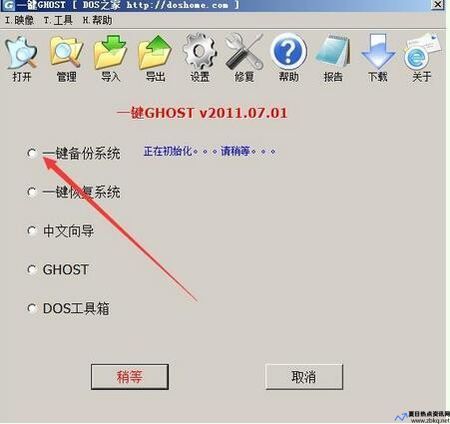 一键ghost硬盘版下载(一键ghost硬盘版和u盘版区别)