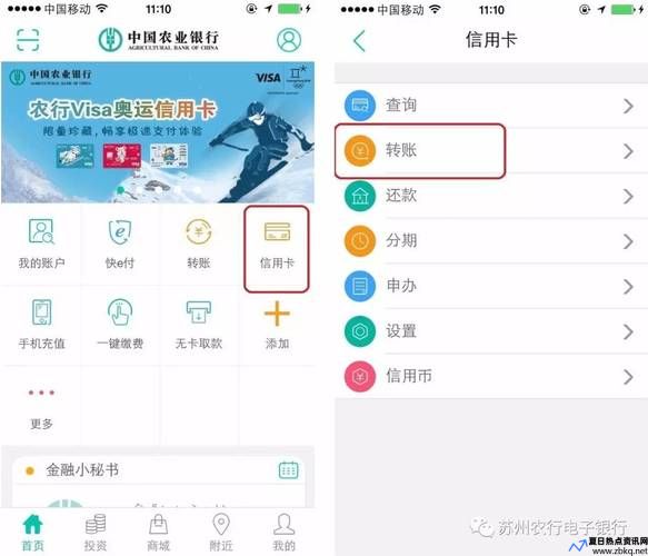 农行网上如何转账(农行网银怎么转钱)