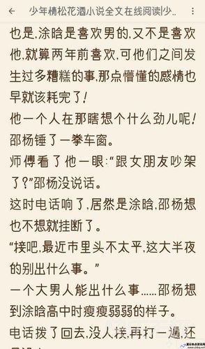 少年在线阅读全文免费阅读最新(少年在线阅读全文阅读)