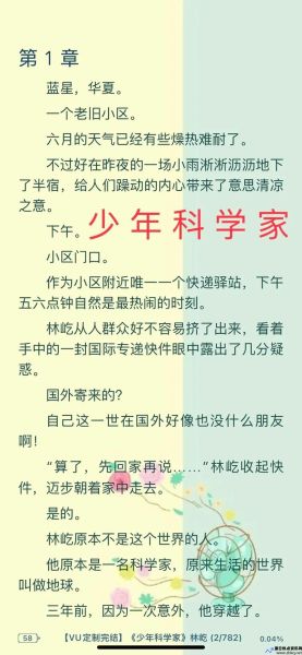 少年在线阅读全文免费阅读最新(少年在线阅读全文阅读)