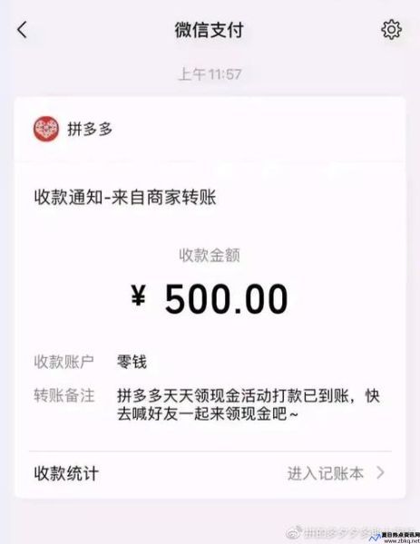 拼多多500元有成功的吗安全吗(拼多多 500元)