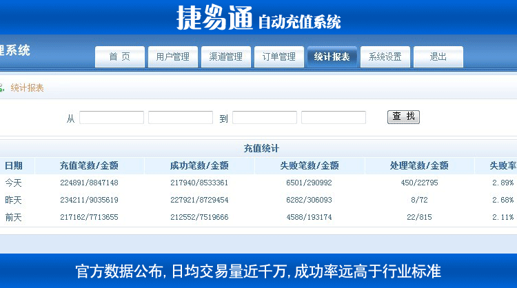 捷易通官方(捷易通可以赚多少钱)