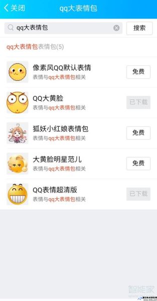 新版qq表情怎么变大一点(qq表情怎么能变大)