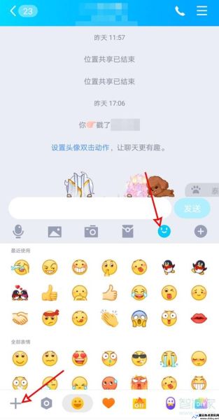 新版qq表情怎么变大一点(qq表情怎么能变大)