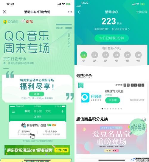 欢乐积分有什么用(qq积分商城兑换)