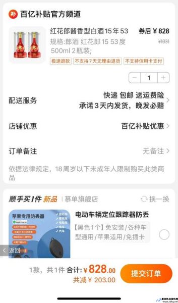 淘宝活动时间表2024满减(淘宝百亿补贴是正品吗)