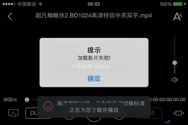 迅雷页面打不开(为什么迅雷看看放不出声音)