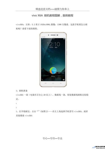 htcone刷机(htc刷机教程图解)