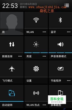 htcone刷机(htc刷机教程图解)