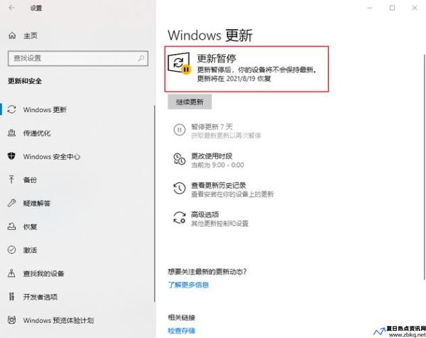 win10更新太慢能取消吗(win10更新非常慢可以直接中断么)