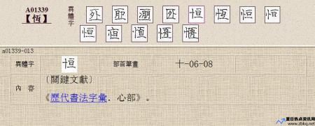 上一下一中间日读什么(上下一个一中间一个日是什么字)