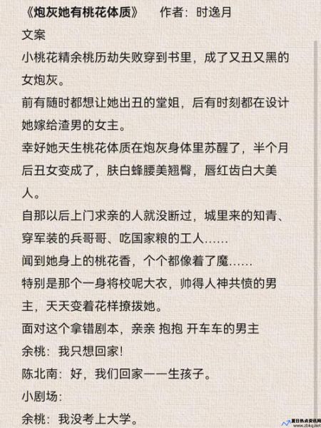 恶毒炮灰拒绝洗白(恶毒炮灰不想被浇灌by不歇 花见歌)