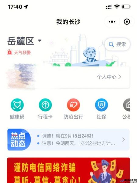 我在长沙做ya的日子中建重工(我在长沙app下载)